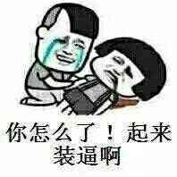 搞笑大表哥表情包